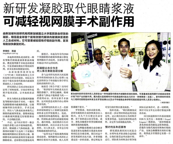 lianhe-zaobao